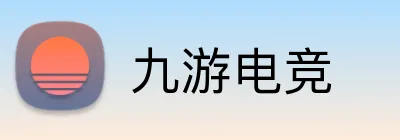 九游电竞 Logo