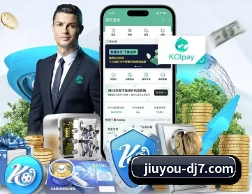 九游电竞 APP 深度功能